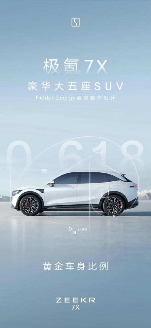 东莞334雪佛兰的品牌故事与传播，极氪X紧凑型SUV的时尚与科技